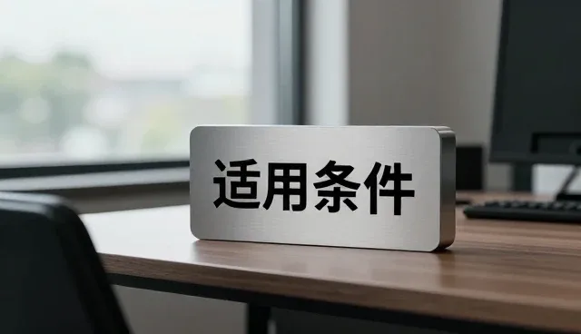 财税规划在市场调研中的应用与注意事项